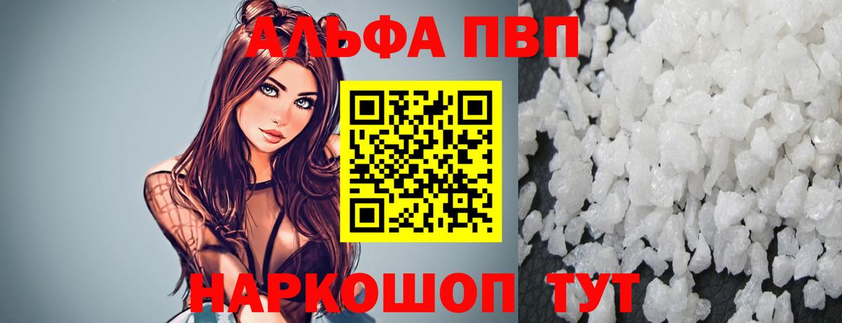 A-PVP мука Михайловск