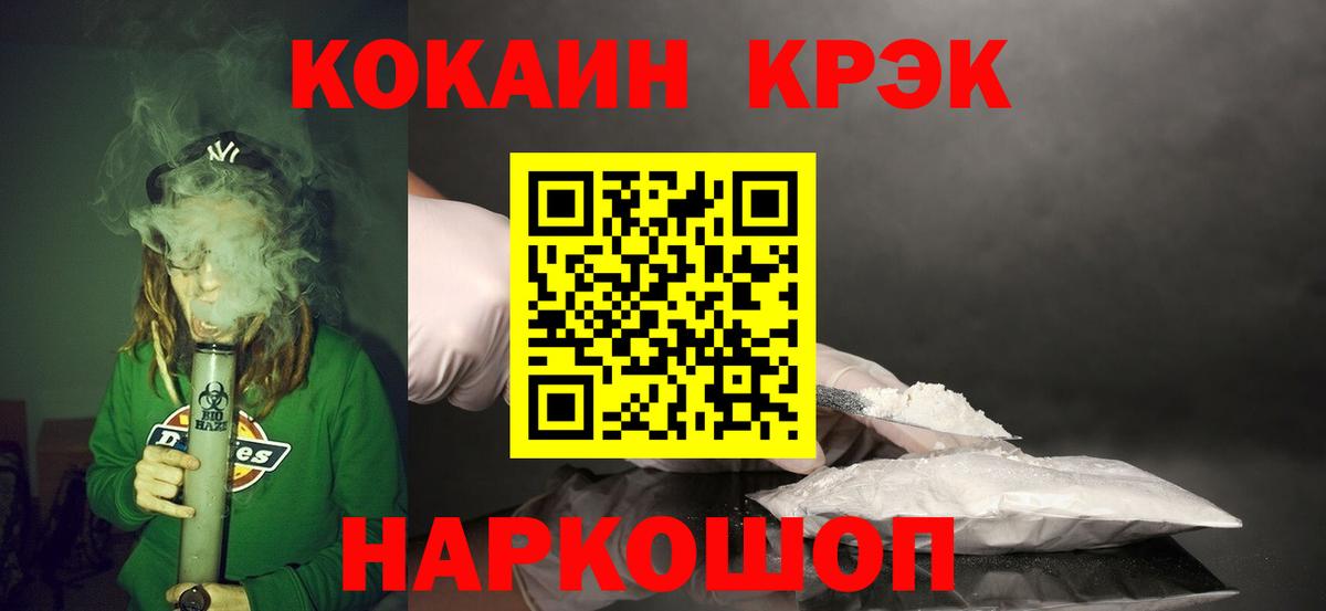 Михайловск  Cocaine Боливия  COCAIN Колумбийский  КОКАИН  Вход с VPN 