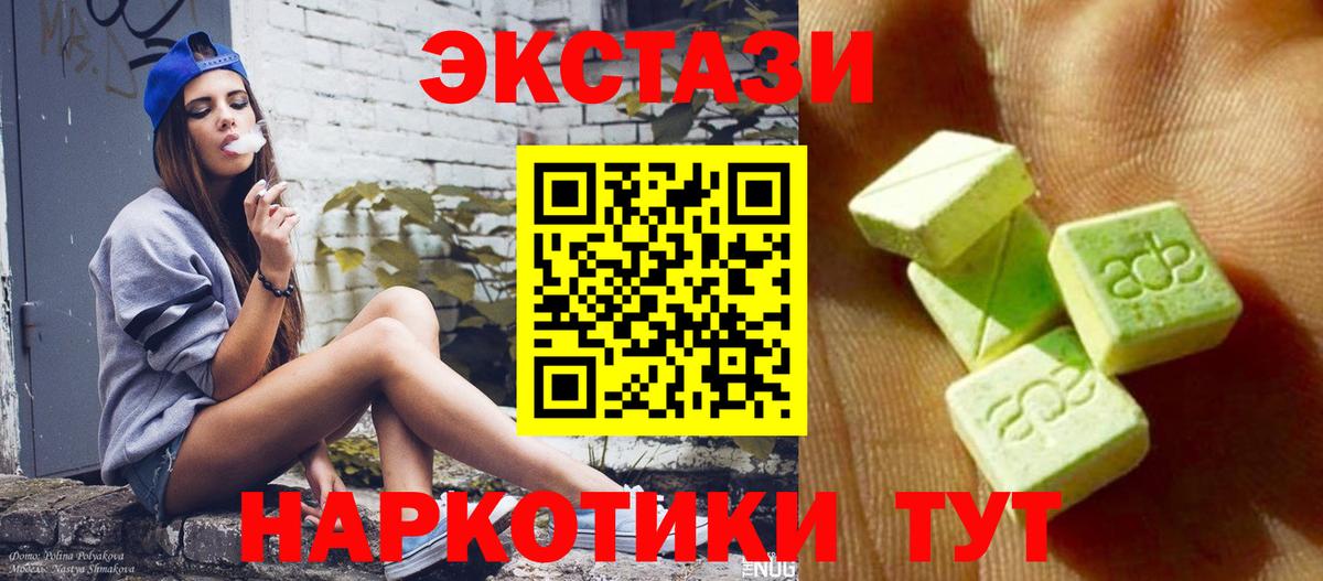 Экстази TESLA Михайловск