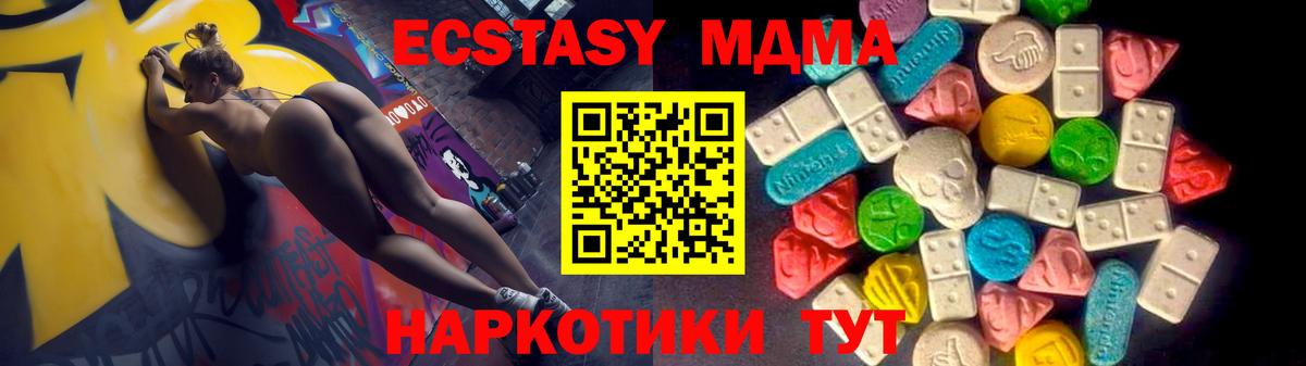 Ecstasy Cube  Экстази  Михайловск  Вход с VPN  ЭКСТАЗИ 280мг 