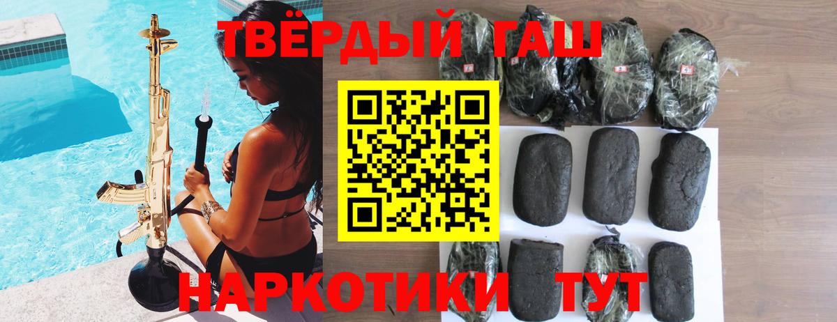 Михайловск  ГАШ гарик  ГАШ VHQ  Вход с VPN 