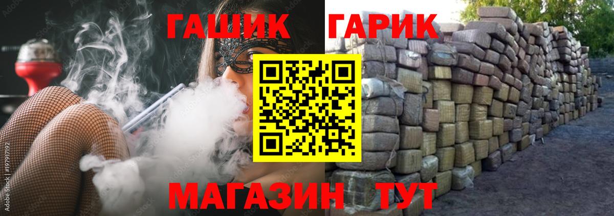 ГАШИШ Premium Михайловск