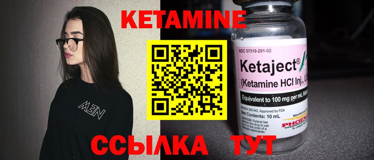 КЕТАМИН VHQ  Кетамин ketamine  Михайловск  Вход с VPN 
