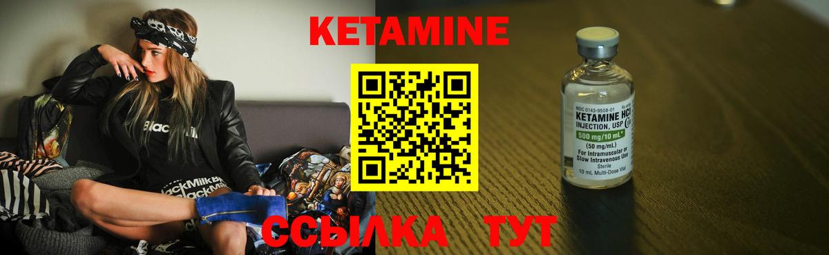 КЕТАМИН VHQ Михайловск