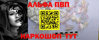 ALPHA PVP Канаш