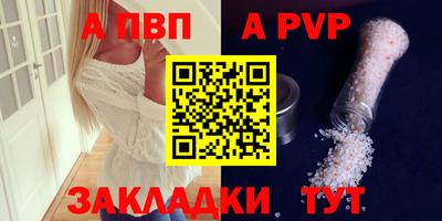 apvp Камышлов
