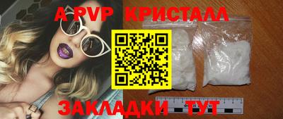 ALPHA PVP Канаш