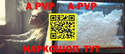 apvp Камышлов