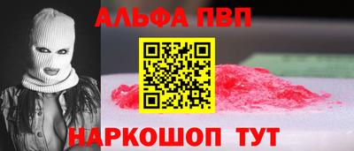 ALPHA PVP Канаш