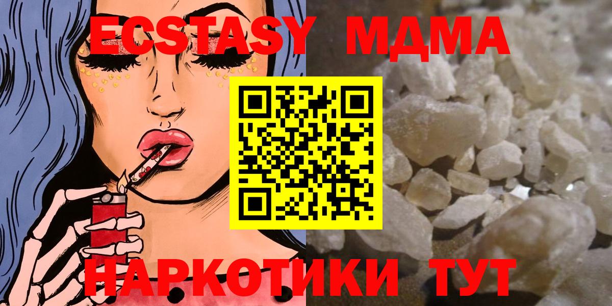 Михайловск  МДМА VHQ  Вход с VPN  МДМА молли 