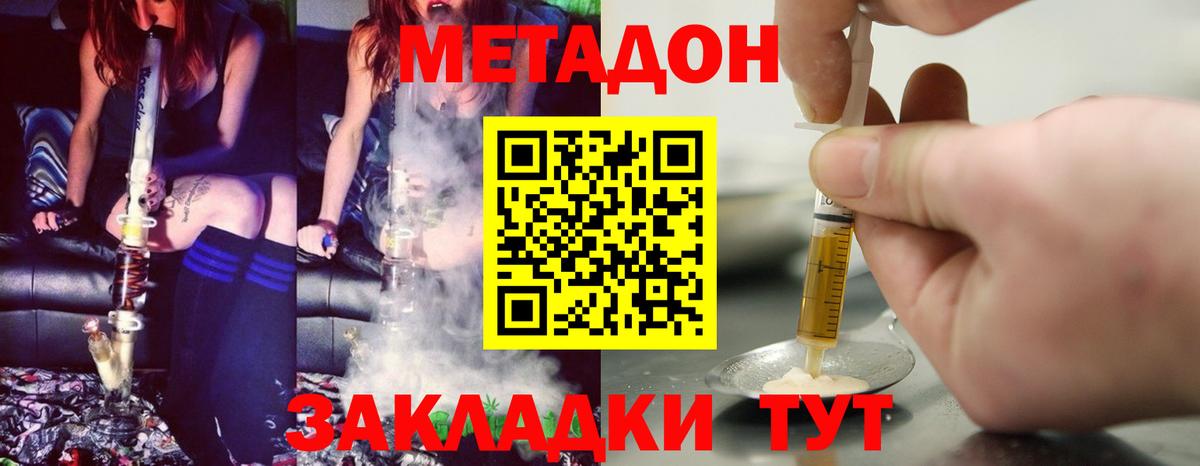 Михайловск  МЕТАДОН methadone  Вход с VPN  МЕТАДОН methadone 