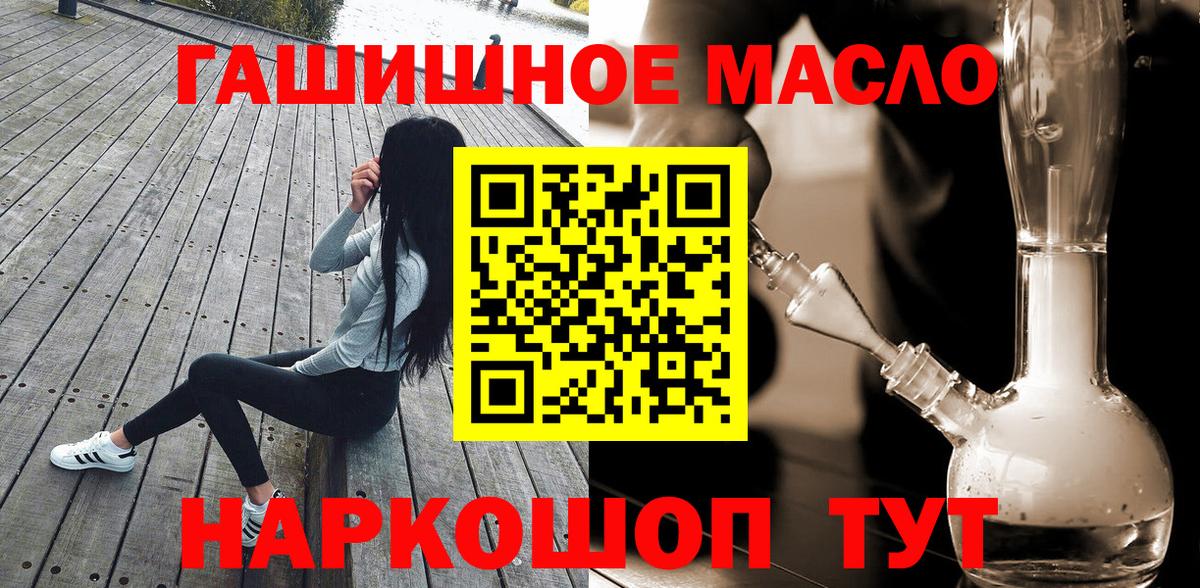 Дистиллят ТГК гашишное масло  Дистиллят ТГК вейп с тгк  Михайловск  Вход с VPN 